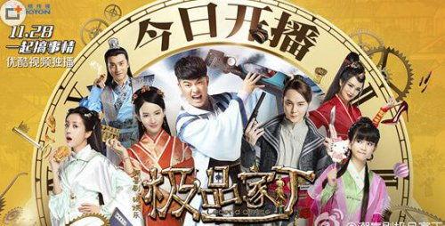 极品家丁电视在线观看,笑料百出,宫廷奇遇记! 第1张 极品家丁电视在线观看,笑料百出,宫廷奇遇记! 第1张